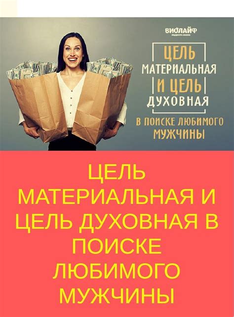 Материальная цель