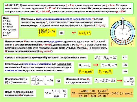 Материал сердечника тороида