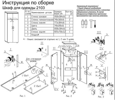 Мебельные долота для демонтажа шкафа перед переноской