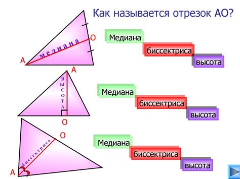 Медиана и перпендикуляр