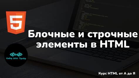 Медиа-элементы в HTML