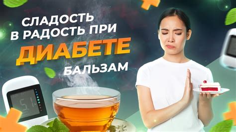 Медикаментозное лечение для снижения сахара в крови