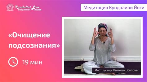 Медитация для очищения