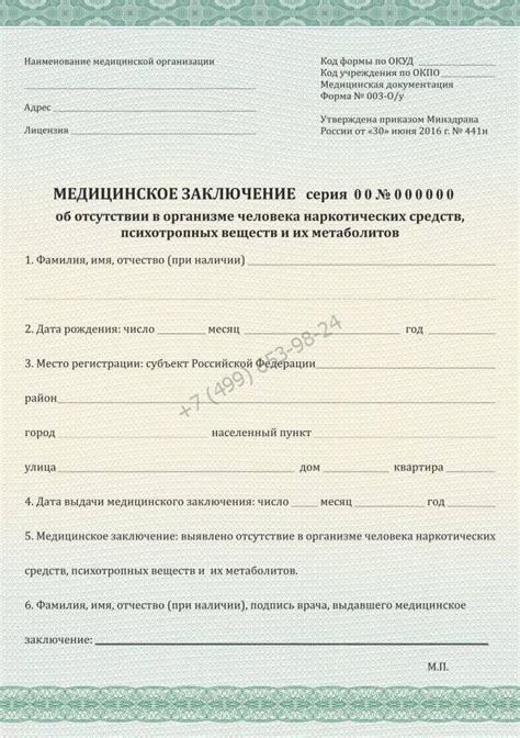 Медицинские требования для охранников 4 разряда