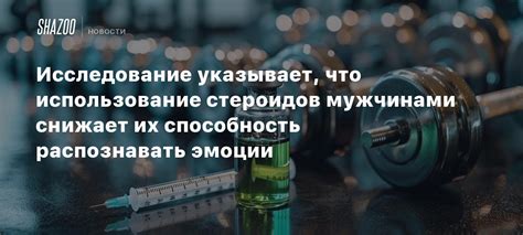 Медицинское использование стероидов