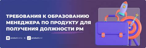 Медицинское образование и требования для получения должности