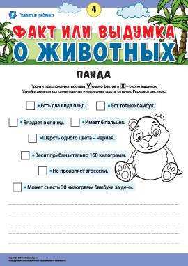 Медленное развитие мальчиков: факт или вымысел?