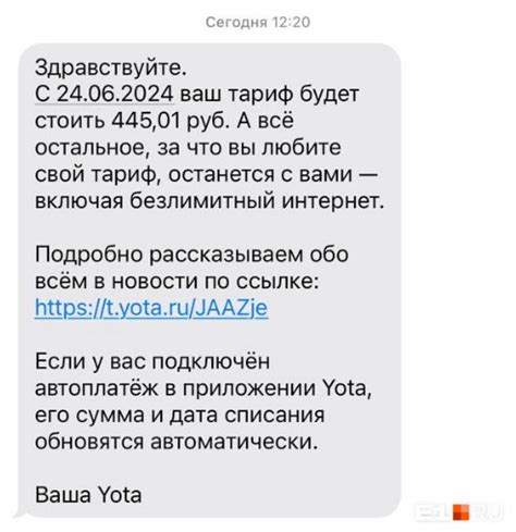 Международная связь с Yota: возможности и тарифы