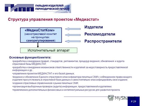 Межотраслевой комитет