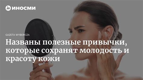 Ментальное благополучие и психологические практики, которые сохранят молодость