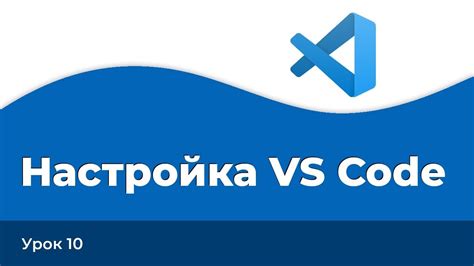 Меню настроек Vs Code