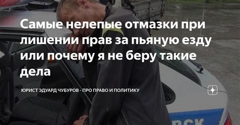 Меры, которые следует принять при лишении права вождения