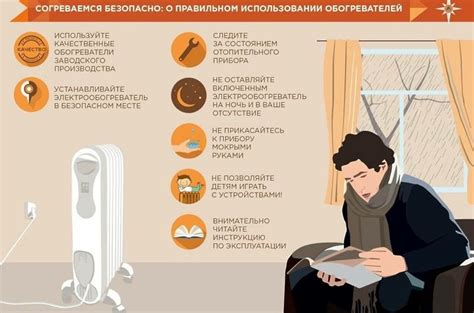 Меры безопасности при повышении температуры