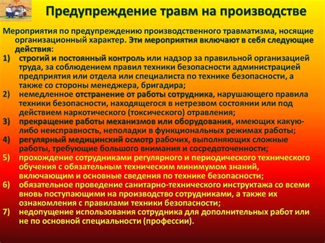 Меры по предотвращению подобных случаев в будущем