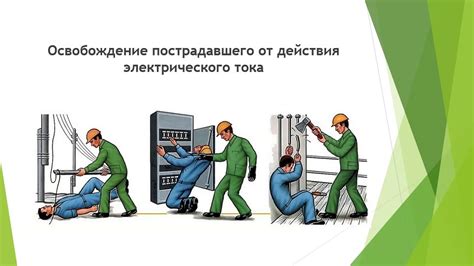 Меры предосторожности и безопасность