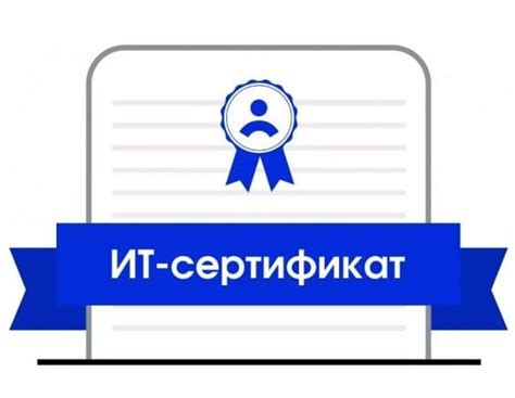 Места выдачи сертификатов и их отделения