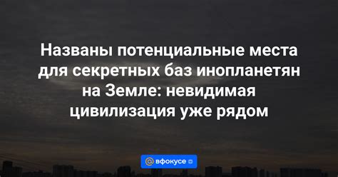 Места для размещения секретных помещений