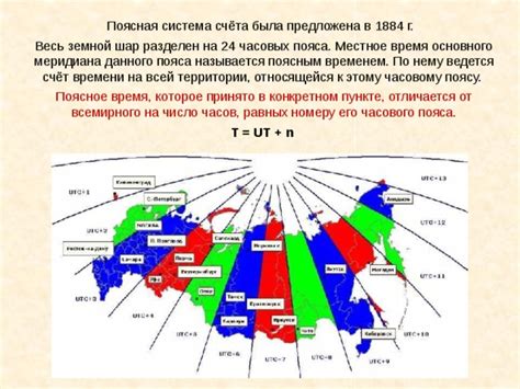 Местное время и его значение