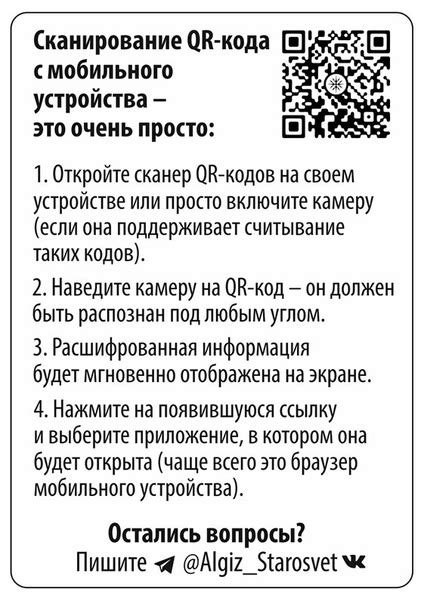 Местоположение в QR-коде