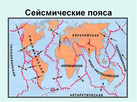 Местоположение сейсмических активностей на карте