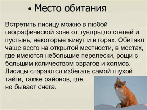 Место обитания Диего: где можно встретить?