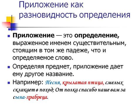 Место обособленного согласованного приложения в предложении