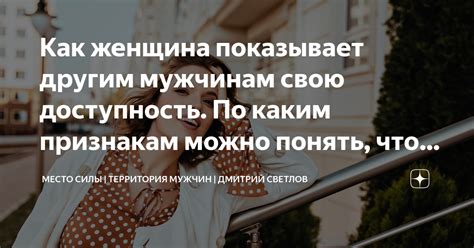 Место определяет доступность