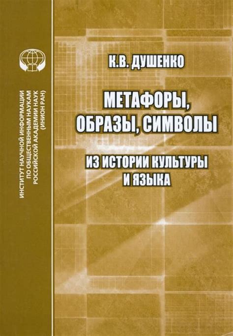 Метафоры и образы в стихотворении: поэтическая игра с границами реальности