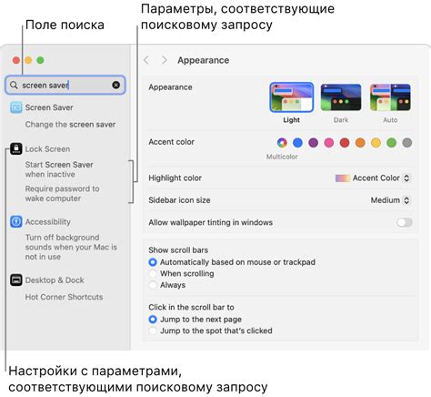 Метод: Использование ключей доступа в системных настройках