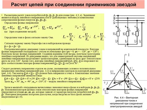 Методика измерения линейного напряжения в трехфазной цепи треугольник