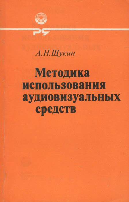 Методика использования аксессуаров и пропиоцептивных средств