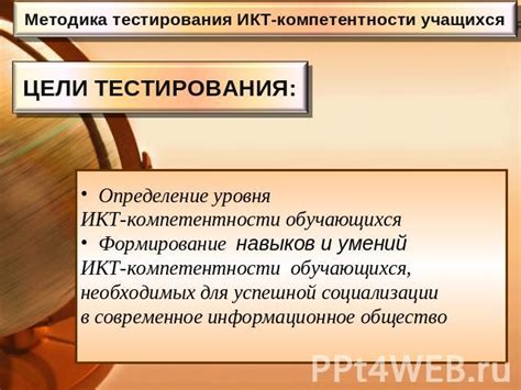 Методика миоструктурного тестирования