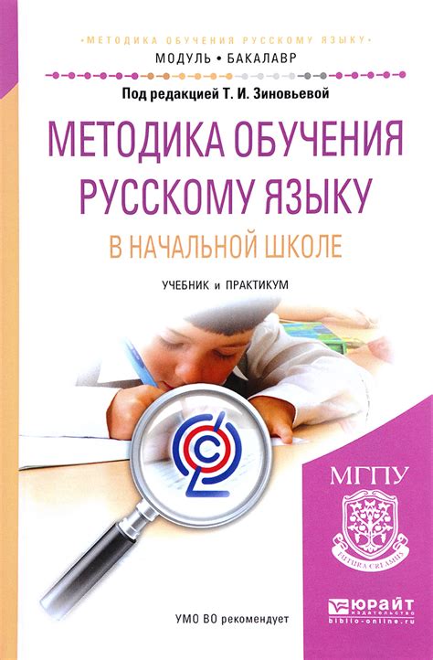 Методика обучения