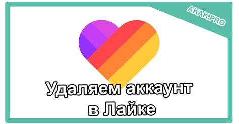 Методика поиска аккаунта друга в лайке