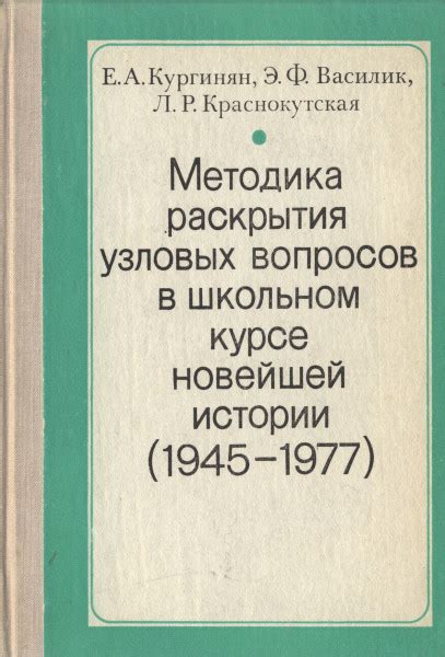 Методика раскрытия имени из истории любви Рафаэля