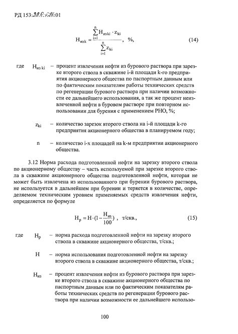 Методика расчета второго основания