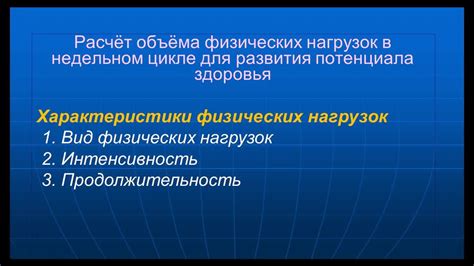 Методика расчета объема салфетки по размерам