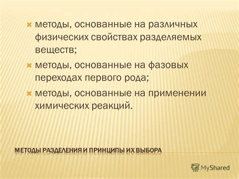 Методы, основанные на применении инструментов