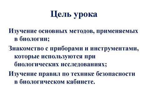 Методы Вернадского в биологических исследованиях