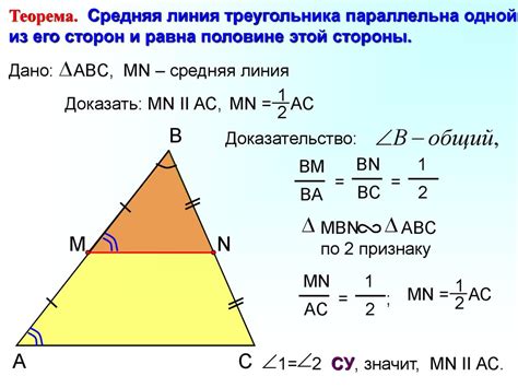 Методы анализа медиан треугольника