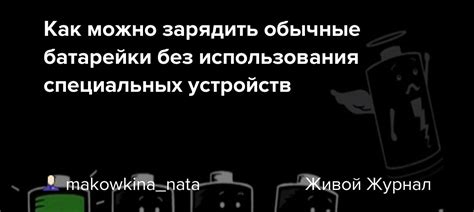 Методы без использования специальных устройств