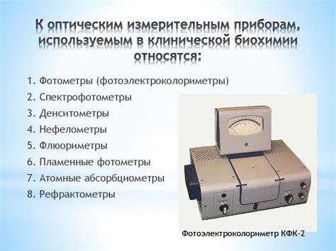 Методы биохимического исследования