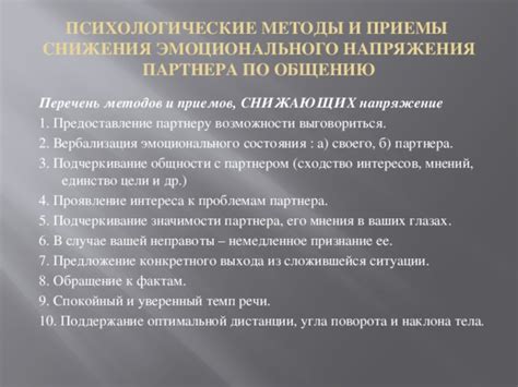 Методы восстановления интереса к партнеру