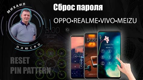 Методы восстановления пароля на телефоне Meizu