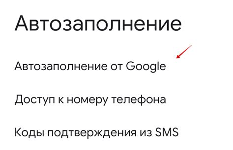 Методы восстановления пароля почты на Android