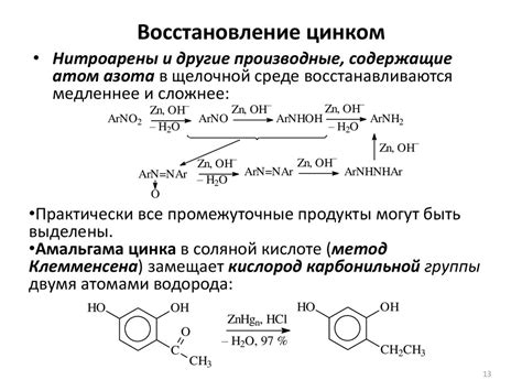 Методы восстановления трофической функции