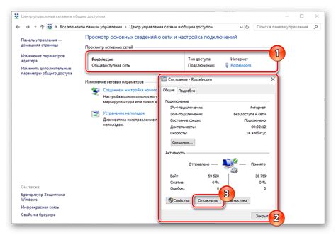 Методы временного отключения интернета Ростелеком