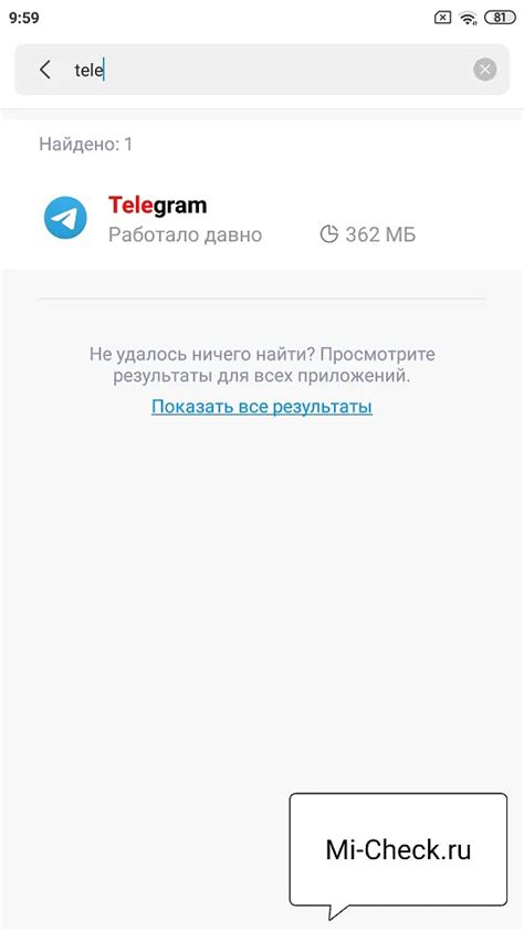 Методы выключения уведомлений Telegram на Xiaomi