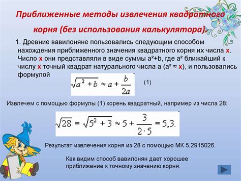 Методы вычисления корня отрицательного числа