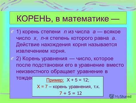 Методы вычисления кубического корня